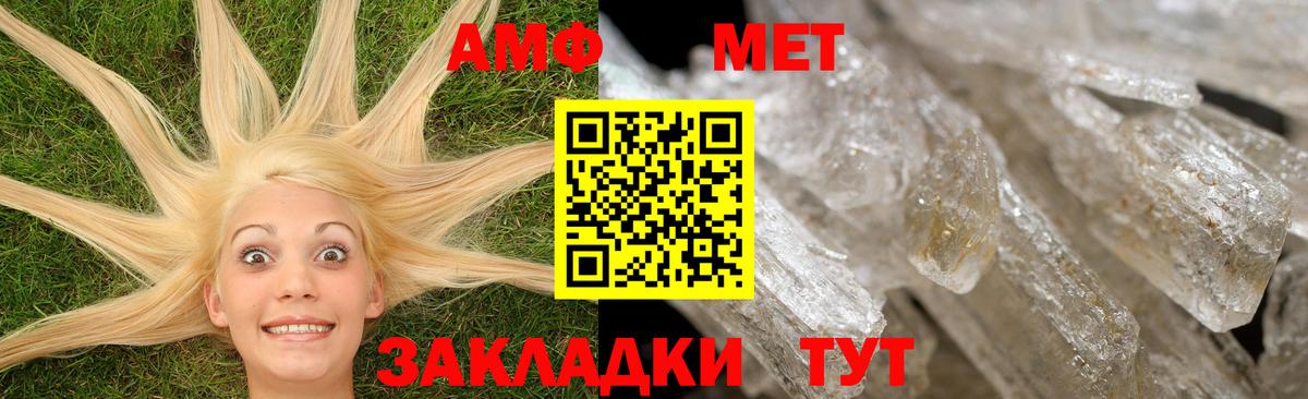 АМФ  АМФЕТАМИН  Чайковский  Вход с VPN  Амфетамин VHQ 