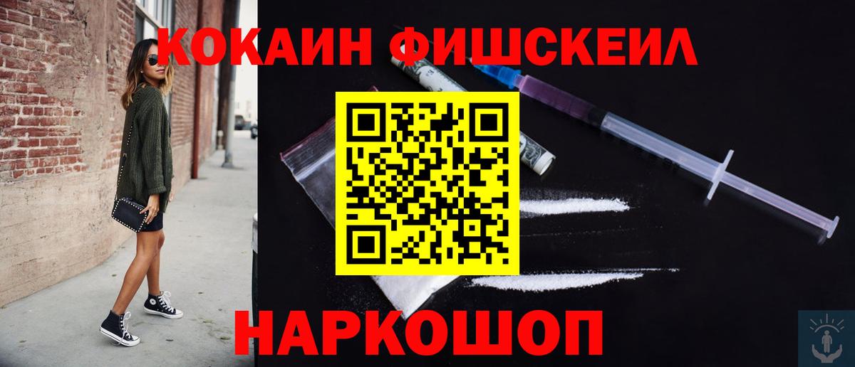 Чайковский  Cocaine FishScale  Кокаин Боливия  Cocaine  Вход с VPN 