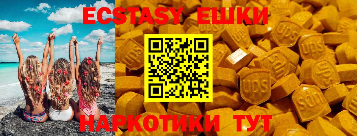 где купить наркоту  Ecstasy VHQ  Вход с VPN  Ecstasy  Чайковский  Экстази 250 мг 
