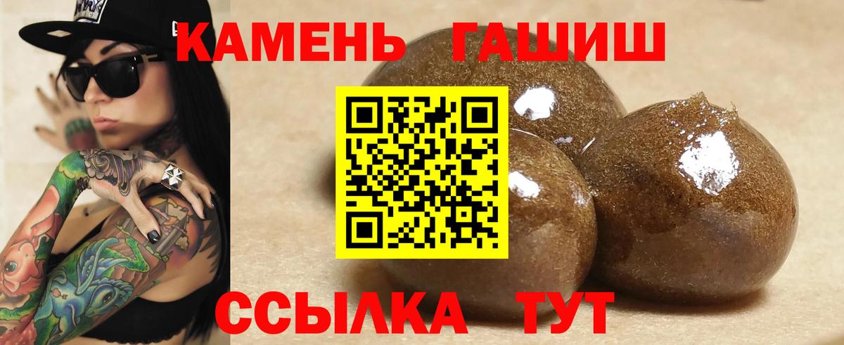 ГАШИШ 40% ТГК  ГАШИШ hashish  продажа наркотиков  Чайковский  Вход с VPN 