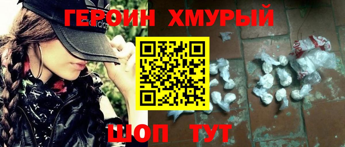 ГЕРОИН гречка Чайковский