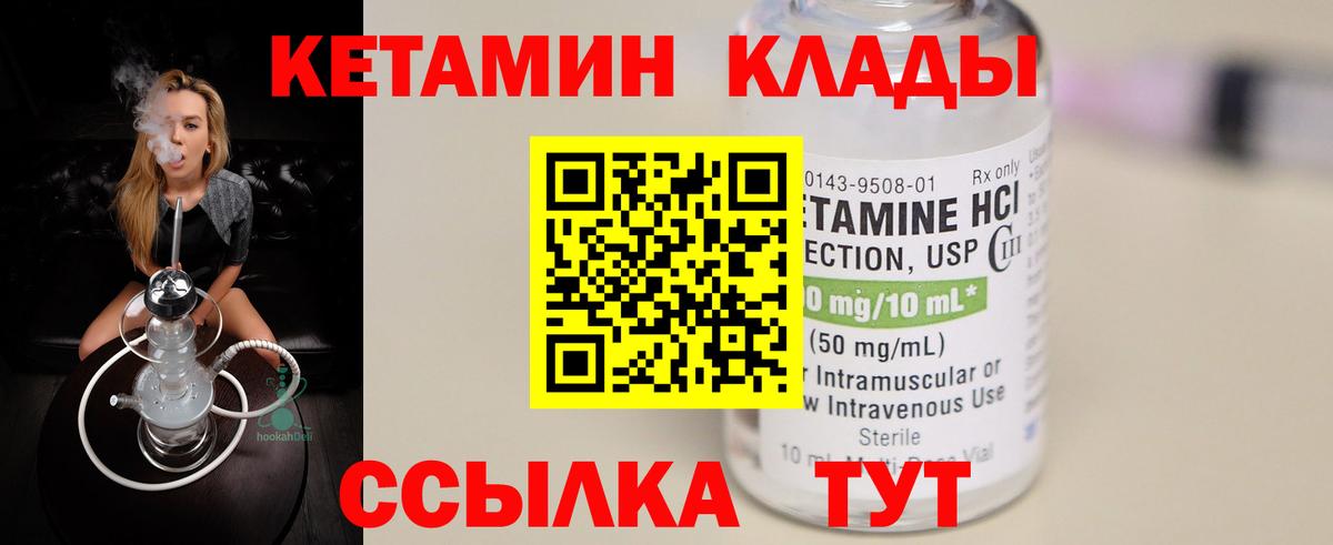 Кетамин ketamine  КЕТАМИН VHQ  Чайковский  Вход с VPN 