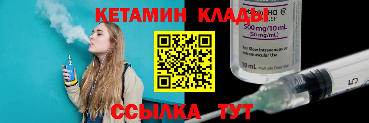 Кетамин ketamine Чайковский