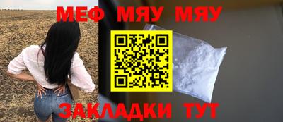метамфетамин Моздок