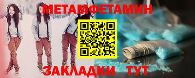 метамфетамин Моздок