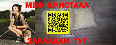 метамфетамин Моздок