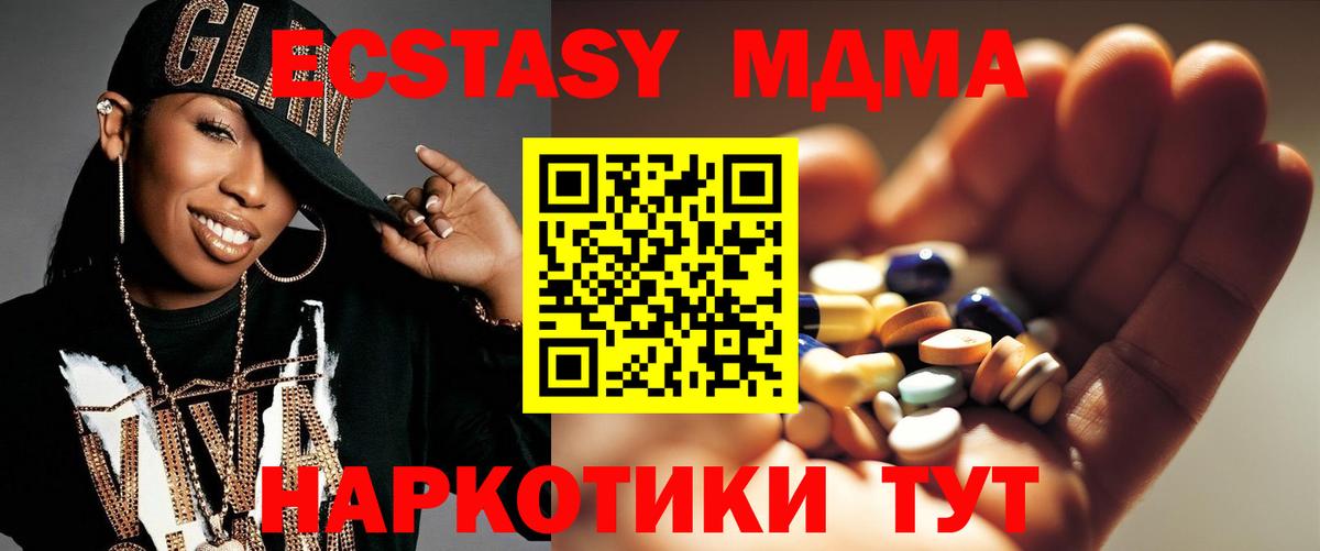Чайковский  МДМА VHQ  МДМА VHQ  Вход с VPN 