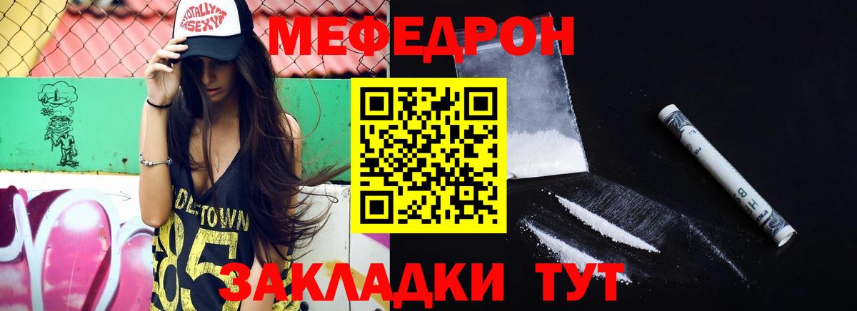 omg ONION  МЕФ кристаллы  Вход с VPN  МЯУ-МЯУ mephedrone  Меф  Чайковский  Мефедрон 