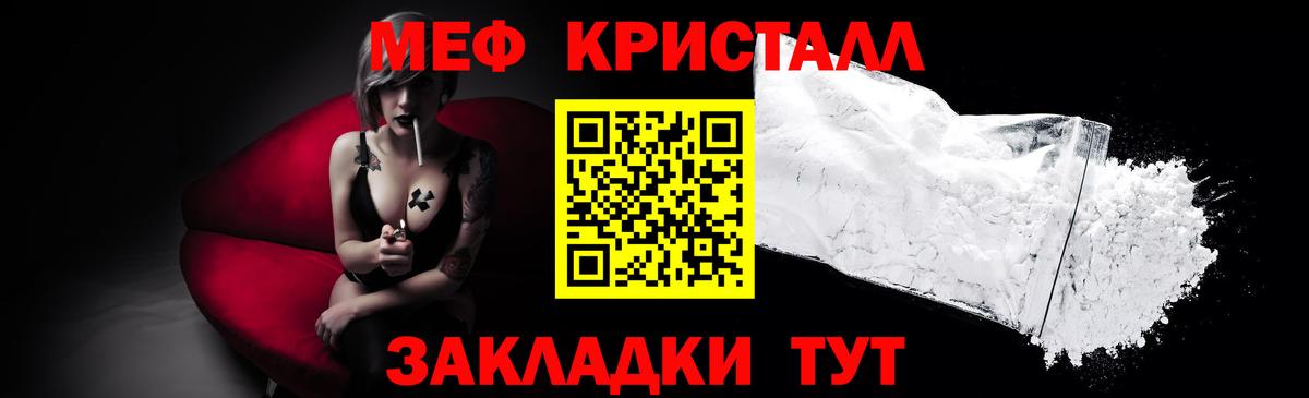 Меф мяу мяу кристаллы Чайковский