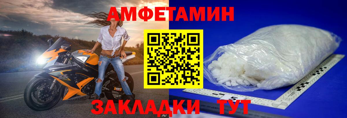 Первитин Декстрометамфетамин 99.9% Чайковский