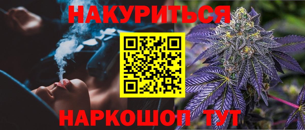 Каннабис конопля  Конопля White Widow  Марихуана сатива  Вход с VPN  Каннабис Amnesia  Чайковский 